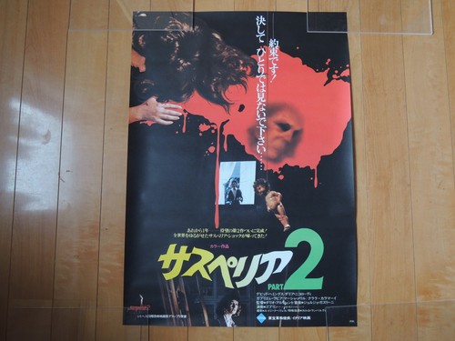 Dario argento rosso profondo - rosso,